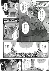 Page 157 of COMIC LO 2016-11 - preview thumbnail