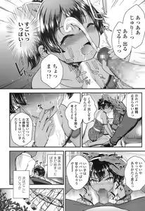 Page 159 of COMIC LO 2016-11 - preview thumbnail