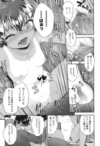 Page 168 of COMIC LO 2016-11 - preview thumbnail