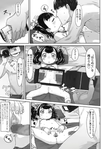 Page 206 of COMIC LO 2016-11 - preview thumbnail