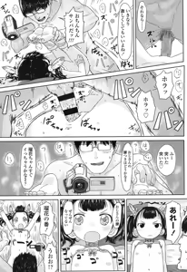 Page 208 of COMIC LO 2016-11 - preview thumbnail