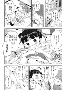 Page 227 of COMIC LO 2016-11 - preview thumbnail