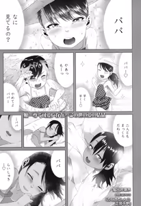 Page 240 of COMIC LO 2016-11 - preview thumbnail