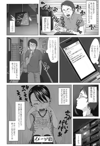 Page 245 of COMIC LO 2016-11 - preview thumbnail