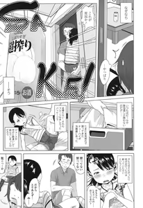 Page 254 of COMIC LO 2016-11 - preview thumbnail