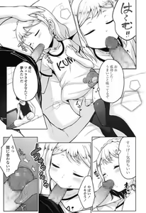 Page 286 of COMIC LO 2016-11 - preview thumbnail