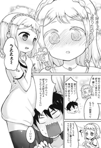 Page 289 of COMIC LO 2016-11 - preview thumbnail