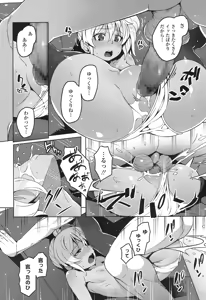 Page 314 of COMIC LO 2016-11 - preview thumbnail