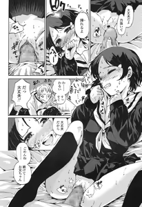 Page 331 of COMIC LO 2016-11 - preview thumbnail