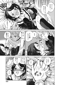 Page 332 of COMIC LO 2016-11 - preview thumbnail