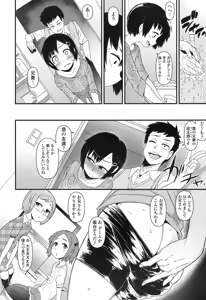 Page 351 of COMIC LO 2016-11 - preview thumbnail