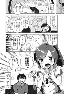 Page 385 of COMIC LO 2016-11 - preview thumbnail
