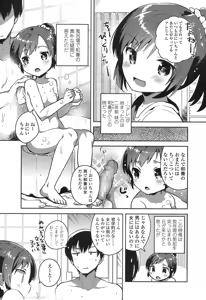 Page 386 of COMIC LO 2016-11 - preview thumbnail