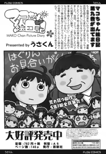 Page 442 of COMIC LO 2016-11 - preview thumbnail