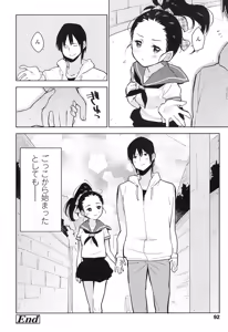 Page 91 of COMIC LO 2016-11 - preview thumbnail