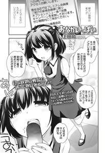 Page 94 of COMIC LO 2016-11 - preview thumbnail