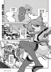 Page 142 of Sengoku Rance Chp 00-04 - preview thumbnail