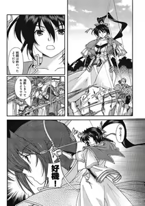 Page 144 of Sengoku Rance Chp 00-04 - preview thumbnail