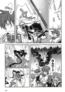 Page 145 of Sengoku Rance Chp 00-04 - preview thumbnail