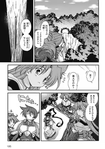 Page 147 of Sengoku Rance Chp 00-04 - preview thumbnail