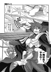 Page 159 of Sengoku Rance Chp 00-04 - preview thumbnail