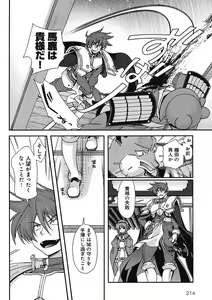 Page 166 of Sengoku Rance Chp 00-04 - preview thumbnail