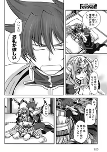 Page 171 of Sengoku Rance Chp 00-04 - preview thumbnail