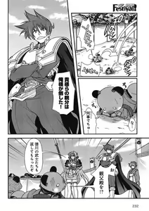 Page 182 of Sengoku Rance Chp 00-04 - preview thumbnail