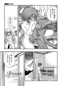 Page 191 of Sengoku Rance Chp 00-04 - preview thumbnail