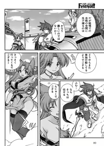 Page 201 of Sengoku Rance Chp 00-04 - preview thumbnail