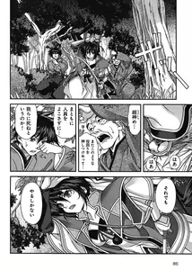Page 207 of Sengoku Rance Chp 00-04 - preview thumbnail