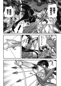 Page 209 of Sengoku Rance Chp 00-04 - preview thumbnail