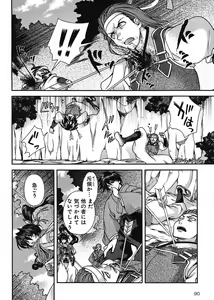 Page 211 of Sengoku Rance Chp 00-04 - preview thumbnail