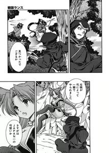 Page 212 of Sengoku Rance Chp 00-04 - preview thumbnail