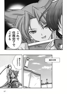 Page 218 of Sengoku Rance Chp 00-04 - preview thumbnail