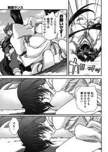 Page 220 of Sengoku Rance Chp 00-04 - preview thumbnail
