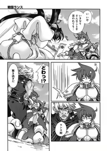 Page 222 of Sengoku Rance Chp 00-04 - preview thumbnail