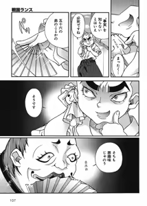Page 228 of Sengoku Rance Chp 00-04 - preview thumbnail