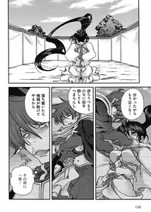 Page 229 of Sengoku Rance Chp 00-04 - preview thumbnail