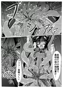 Page 13 of Hanyou Mesu, Genzai Reiryoku Chuushutsuchuu - preview thumbnail