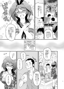 Page 7 of Kono Ato Boku to After Ikimasen ka? - preview thumbnail