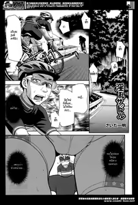 Inran Saddle | Lewd Saddle — hentai manga cover on Fhentai