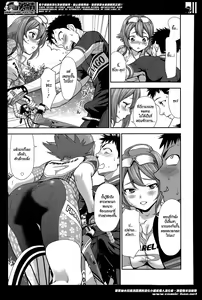 Page 5 of Inran Saddle | Lewd Saddle - preview thumbnail