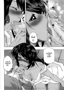 Page 8 of Natsu no Hi no Yume - Summer Night's Dream - preview thumbnail