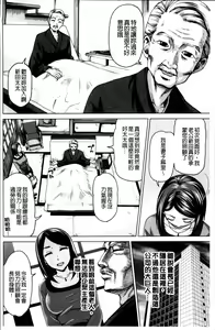 Page 101 of Tsuma no Naka no Shoufu to Shukujo - preview thumbnail