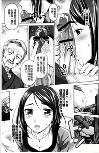 Page 108 of Tsuma no Naka no Shoufu to Shukujo - preview thumbnail
