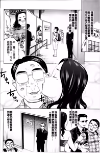 Page 123 of Tsuma no Naka no Shoufu to Shukujo - preview thumbnail