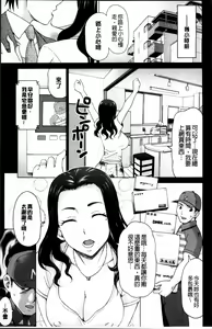 Page 124 of Tsuma no Naka no Shoufu to Shukujo - preview thumbnail