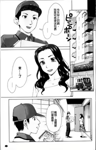 Page 144 of Tsuma no Naka no Shoufu to Shukujo - preview thumbnail