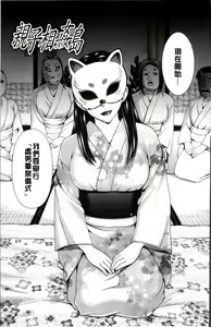 Page 150 of Tsuma no Naka no Shoufu to Shukujo - preview thumbnail